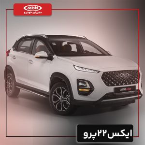 ایکس 22 پرو