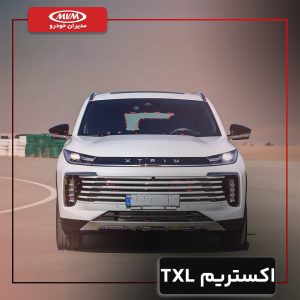 اکستریم TXL