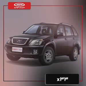 ام وی ام x33