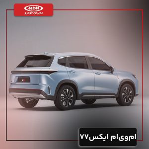 ام وی ام X77